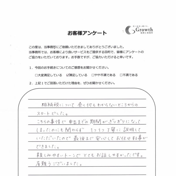 【合志市 E・Y様】最後まで安心してお任せする事ができました