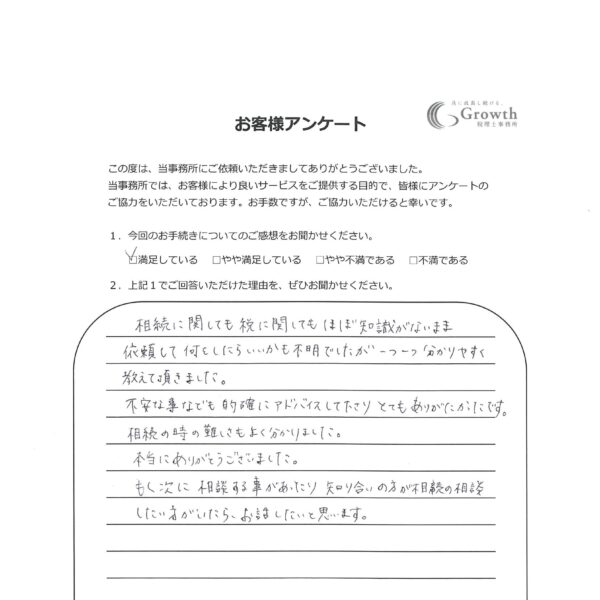 【熊本市西区 M・T様】依頼して何をしたらいいかも不明でしたが一つ一つ分かりやすく教えて頂きました